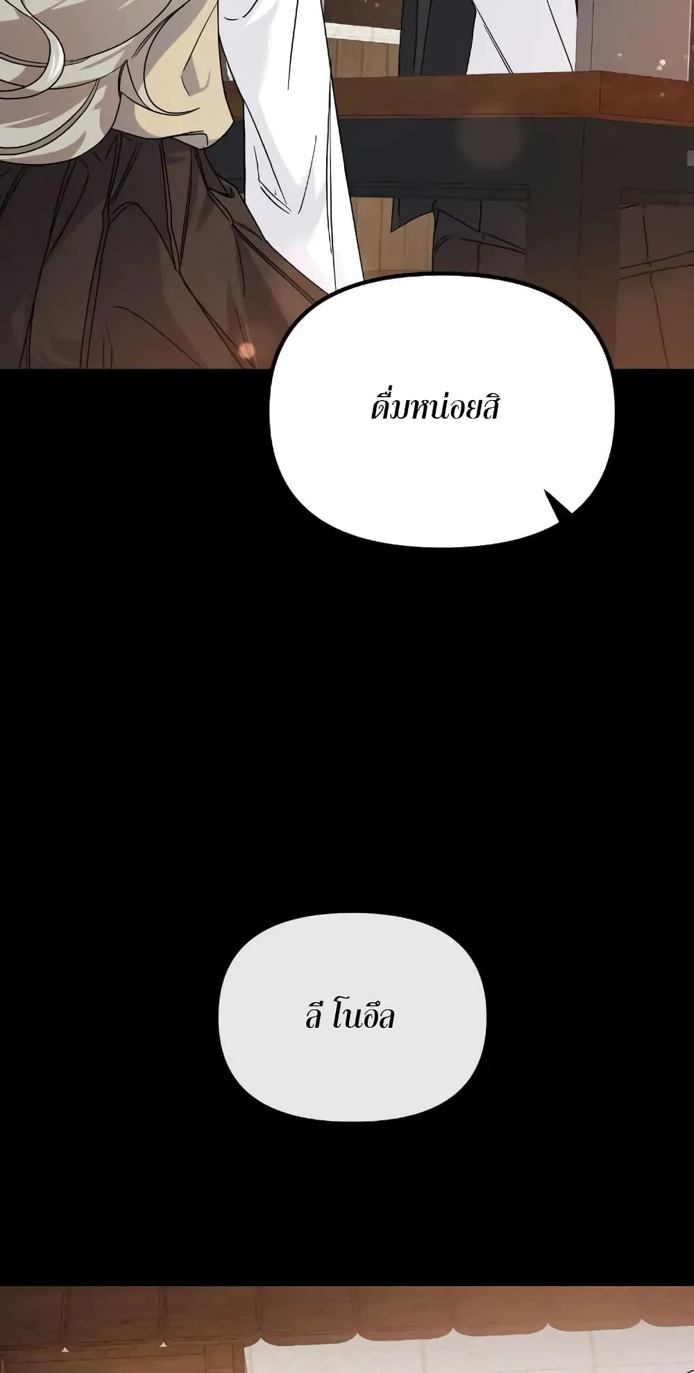 Nasty Fever page 35