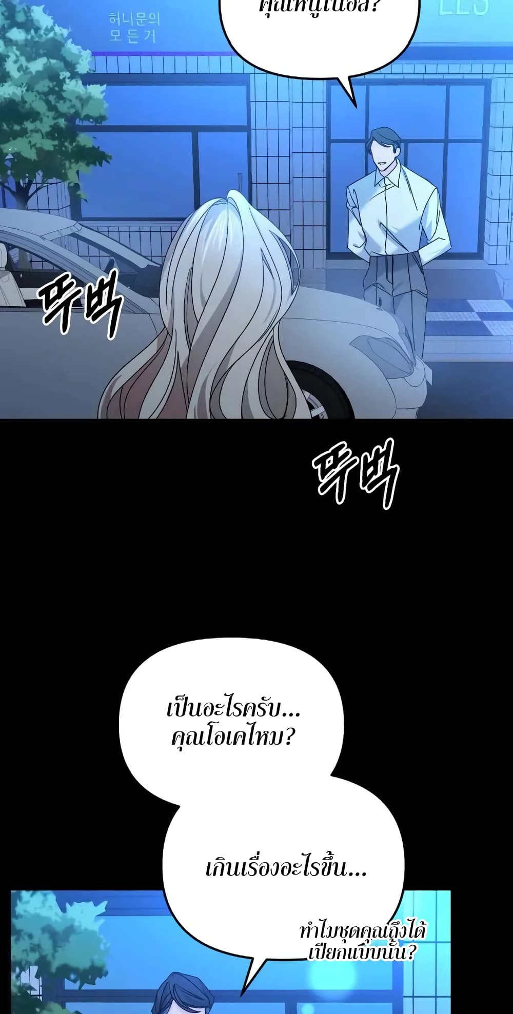 Nasty Fever page 46