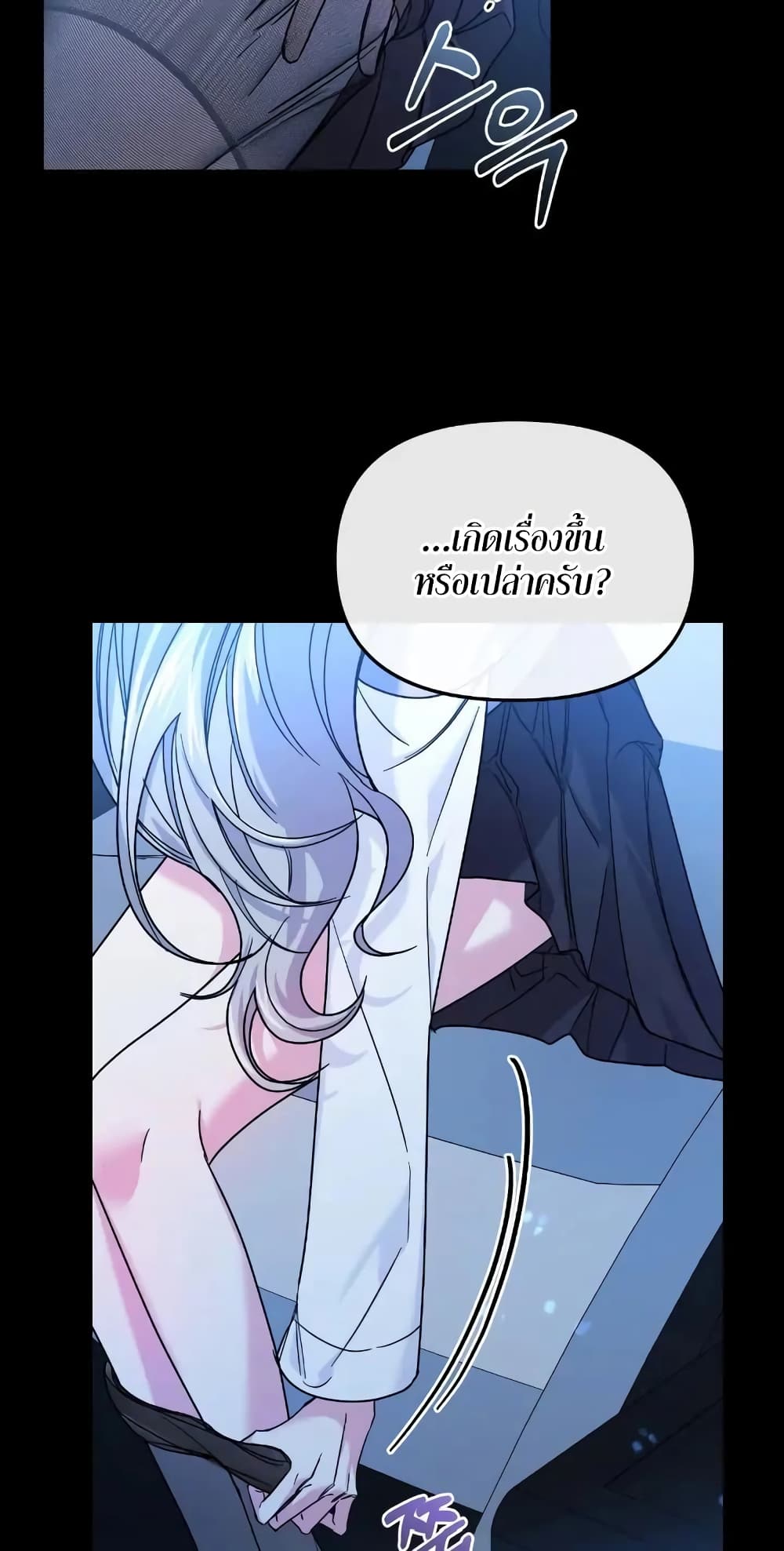 Nasty Fever page 49