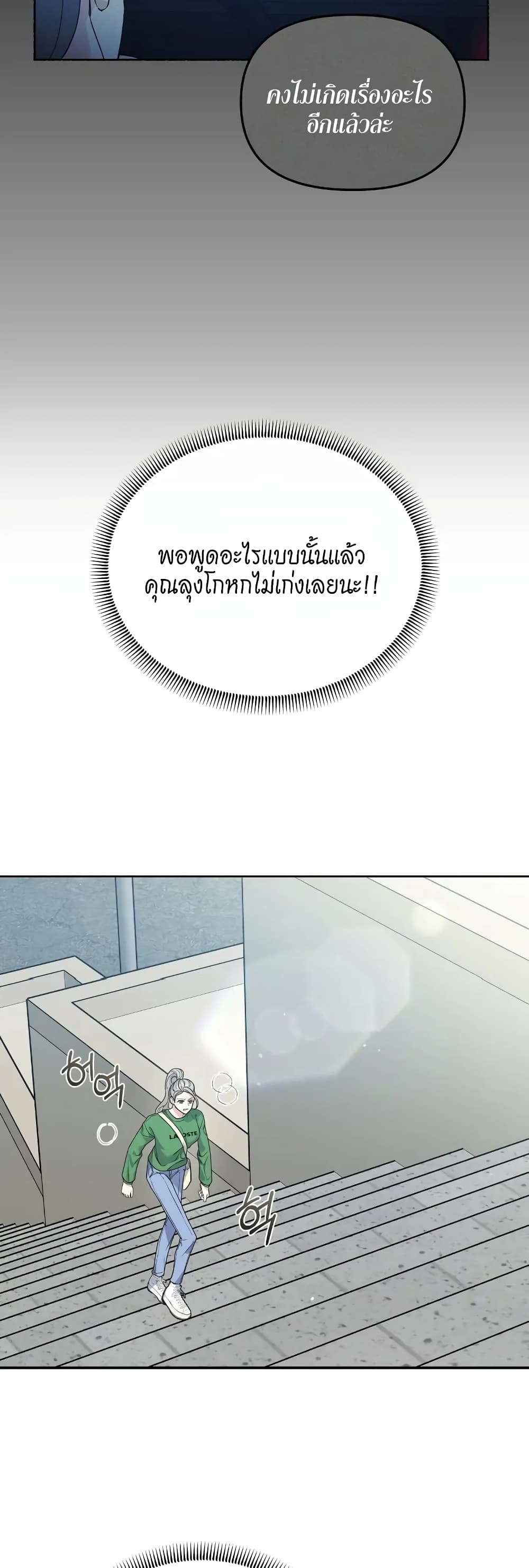 Nasty Fever page 3