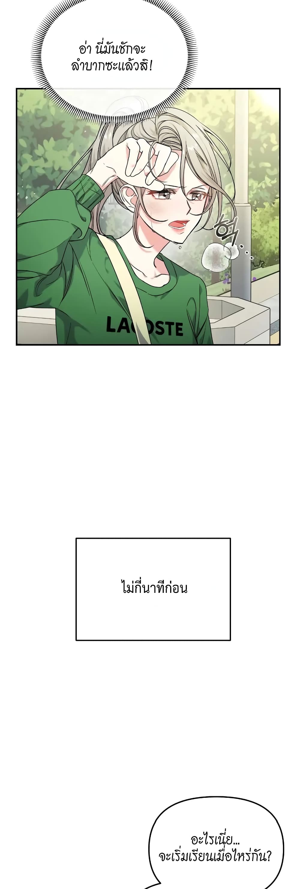 Nasty Fever page 4