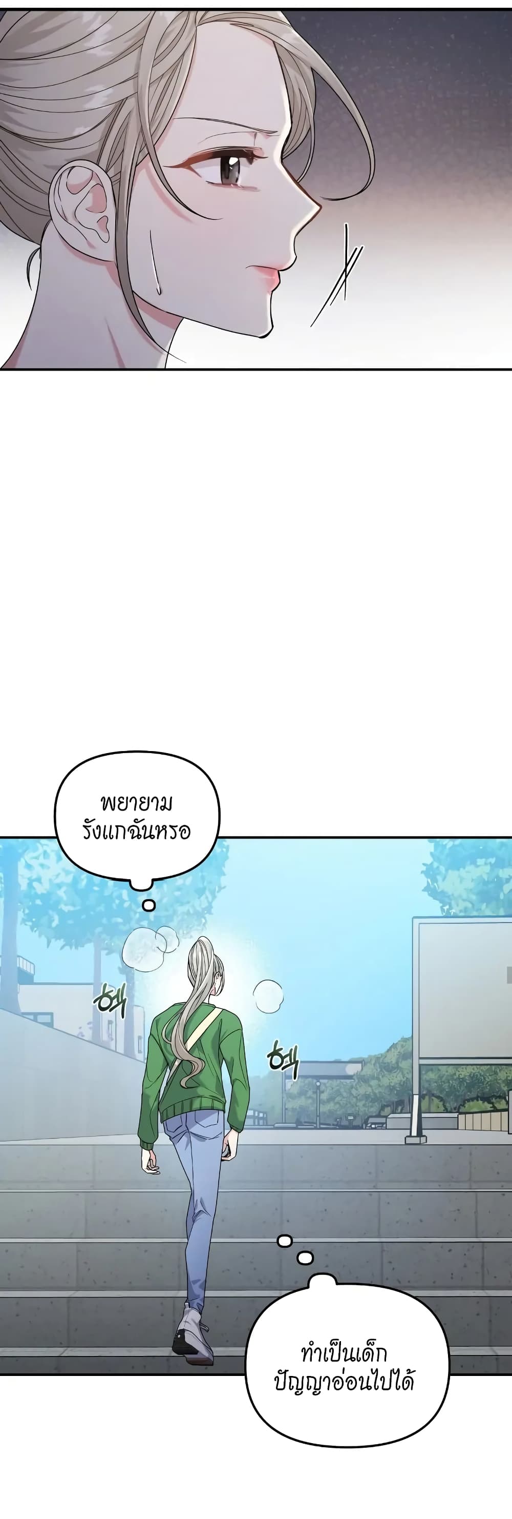 Nasty Fever page 8