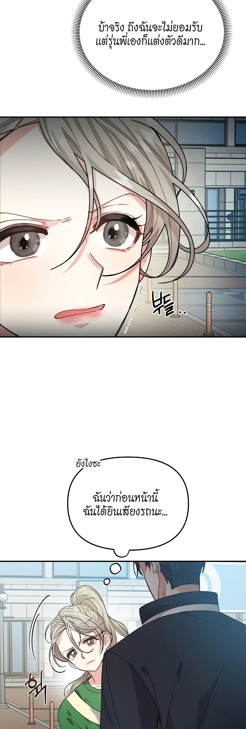 Nasty Fever page 13