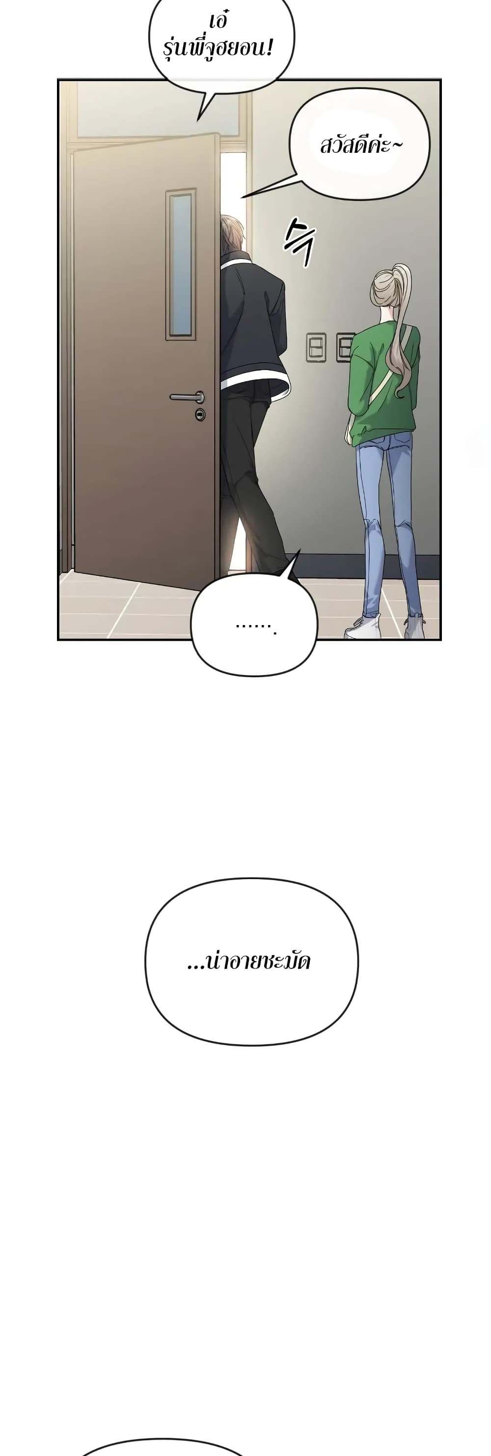 Nasty Fever page 20