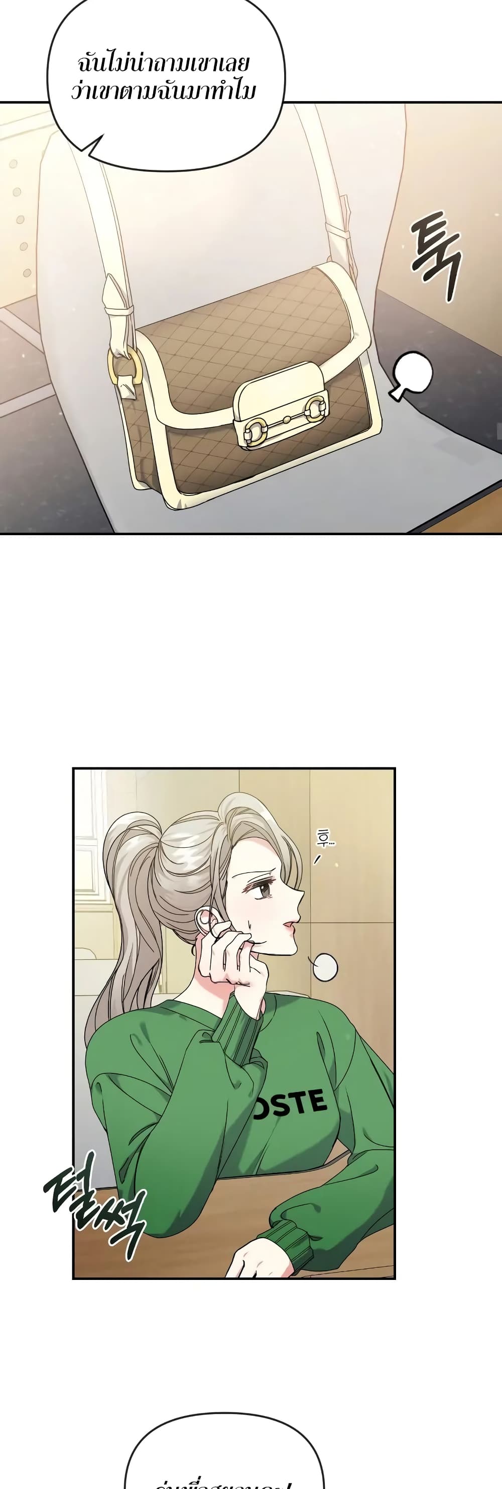 Nasty Fever page 21
