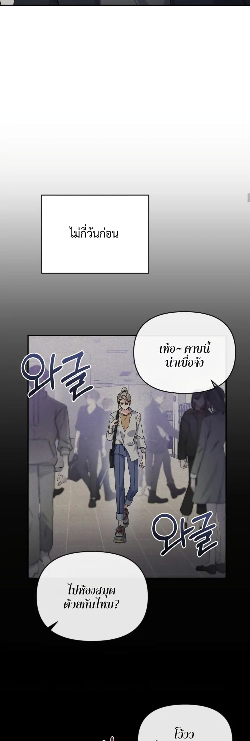 Nasty Fever page 29