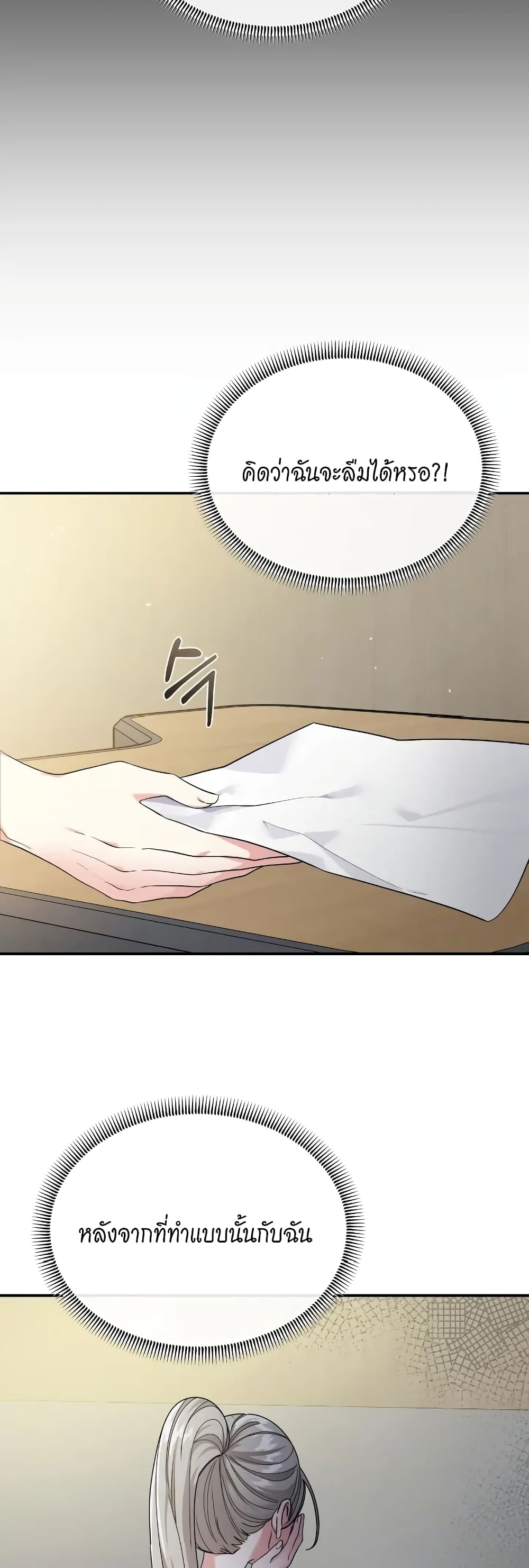 Nasty Fever page 31