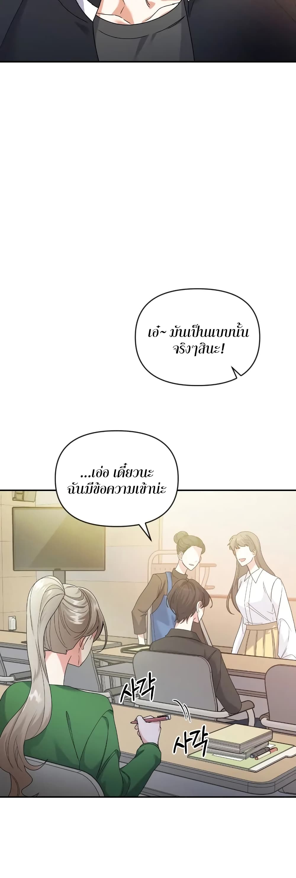 Nasty Fever page 34