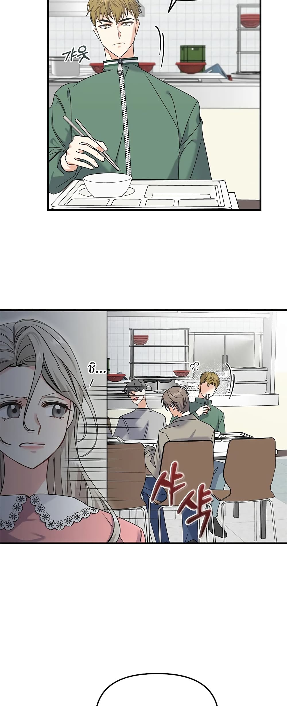 Nasty Fever page 6