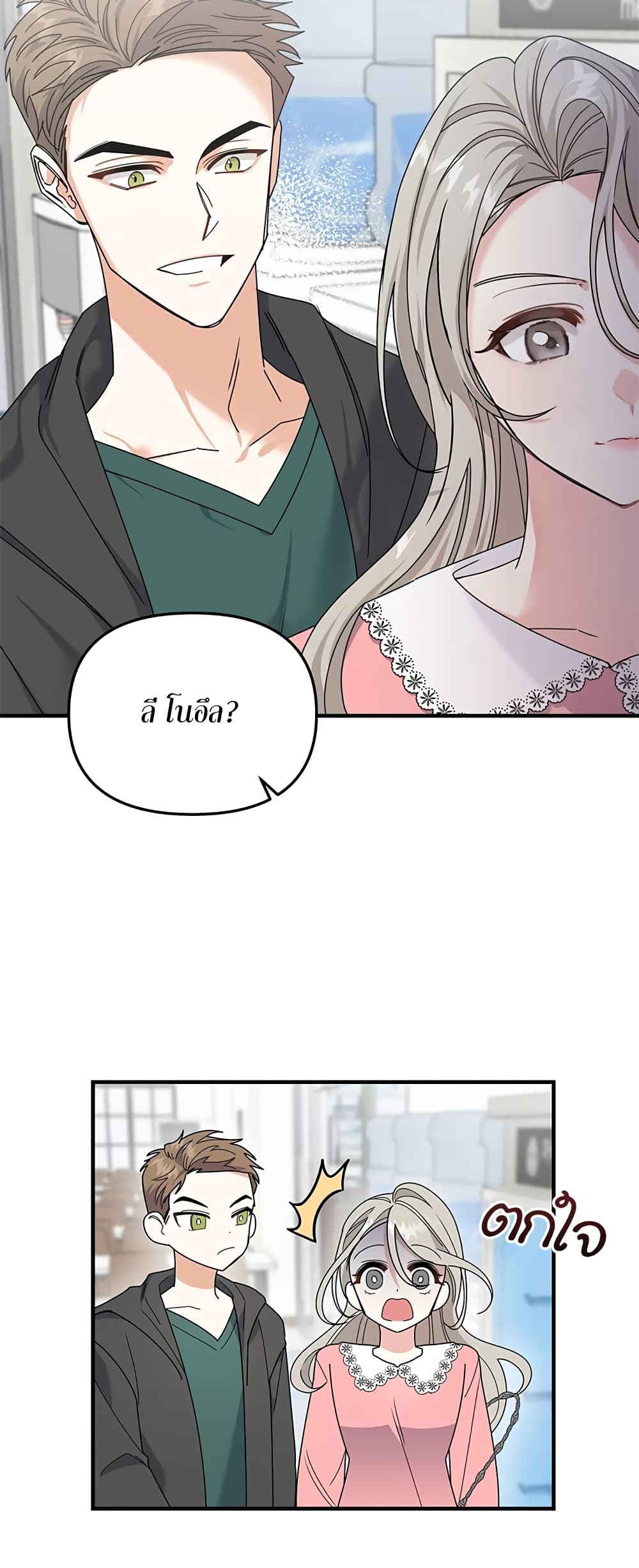 Nasty Fever page 10