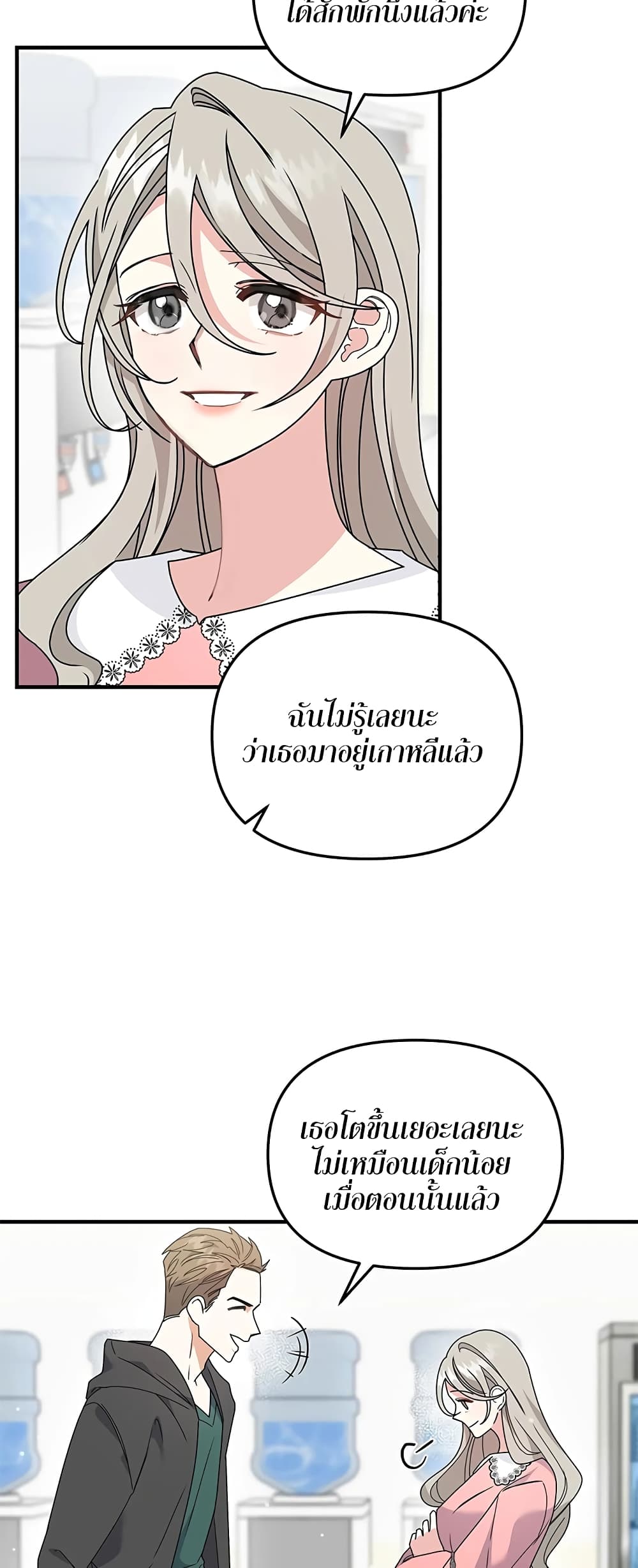 Nasty Fever page 12