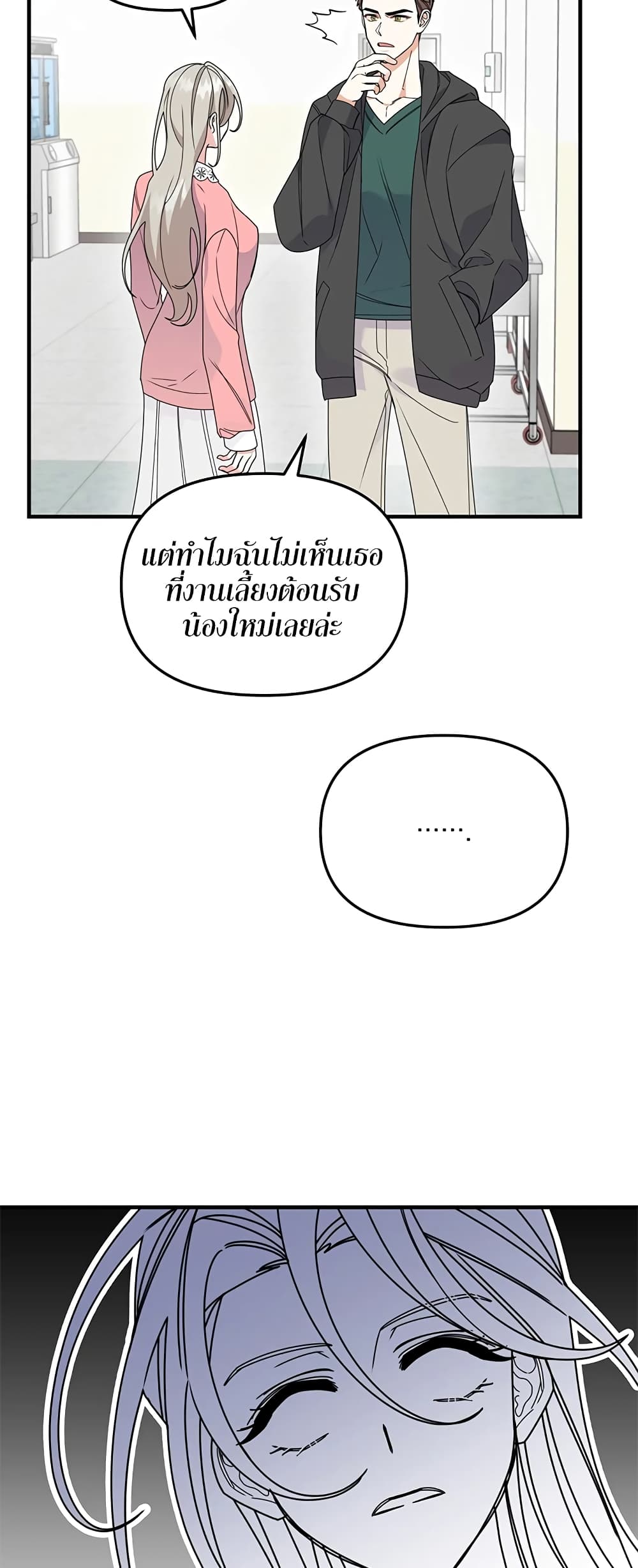 Nasty Fever page 21