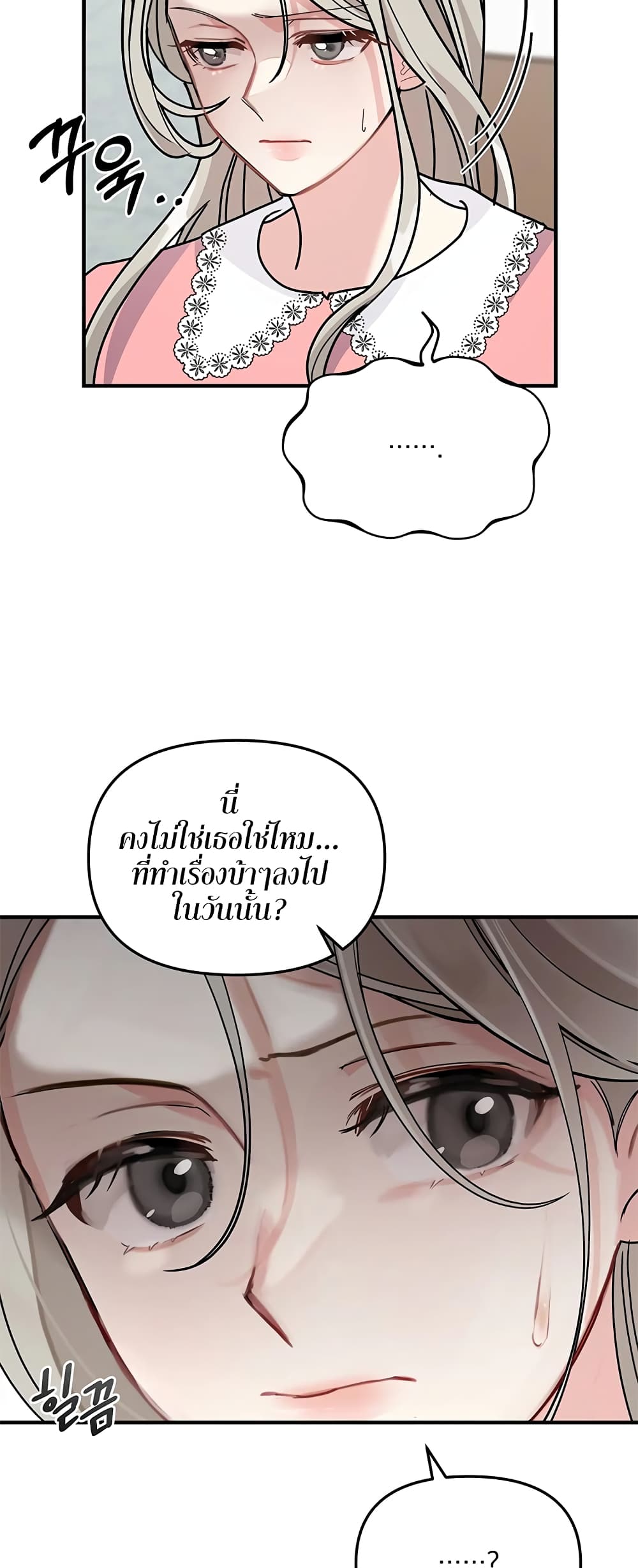 Nasty Fever page 24