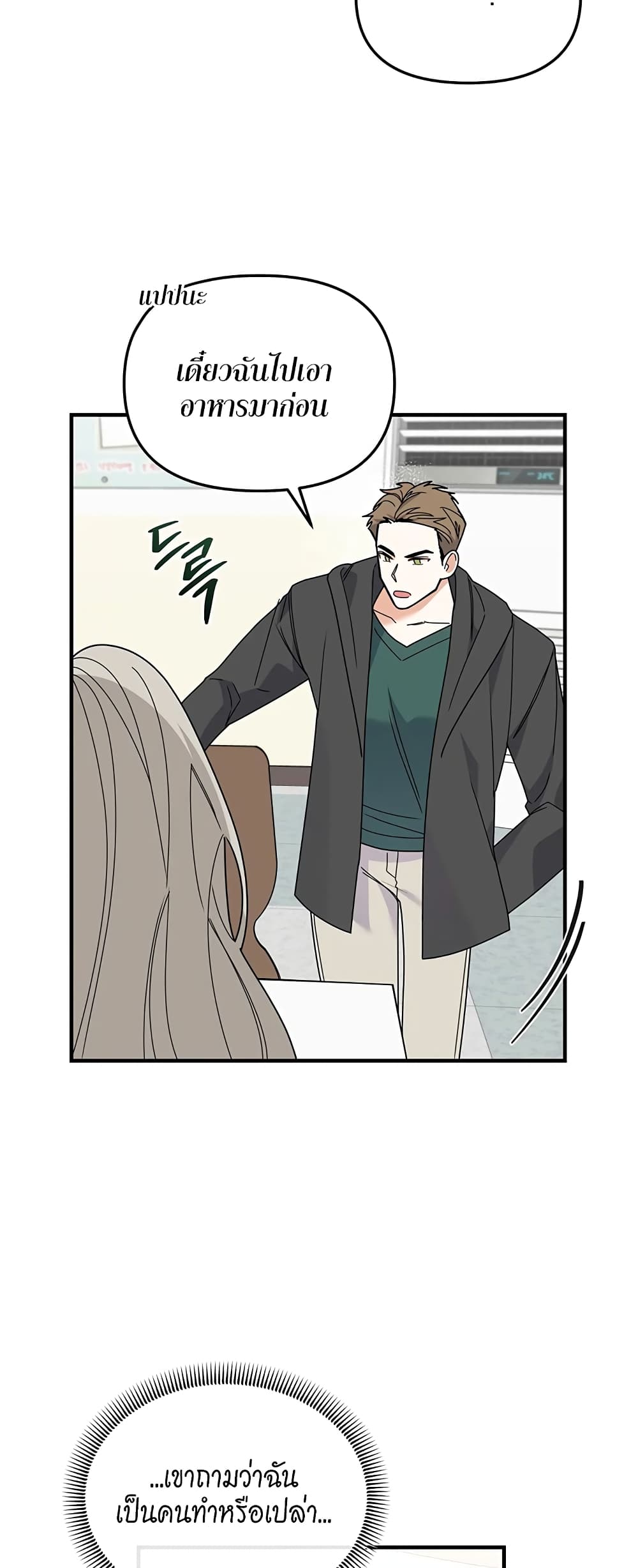 Nasty Fever page 25