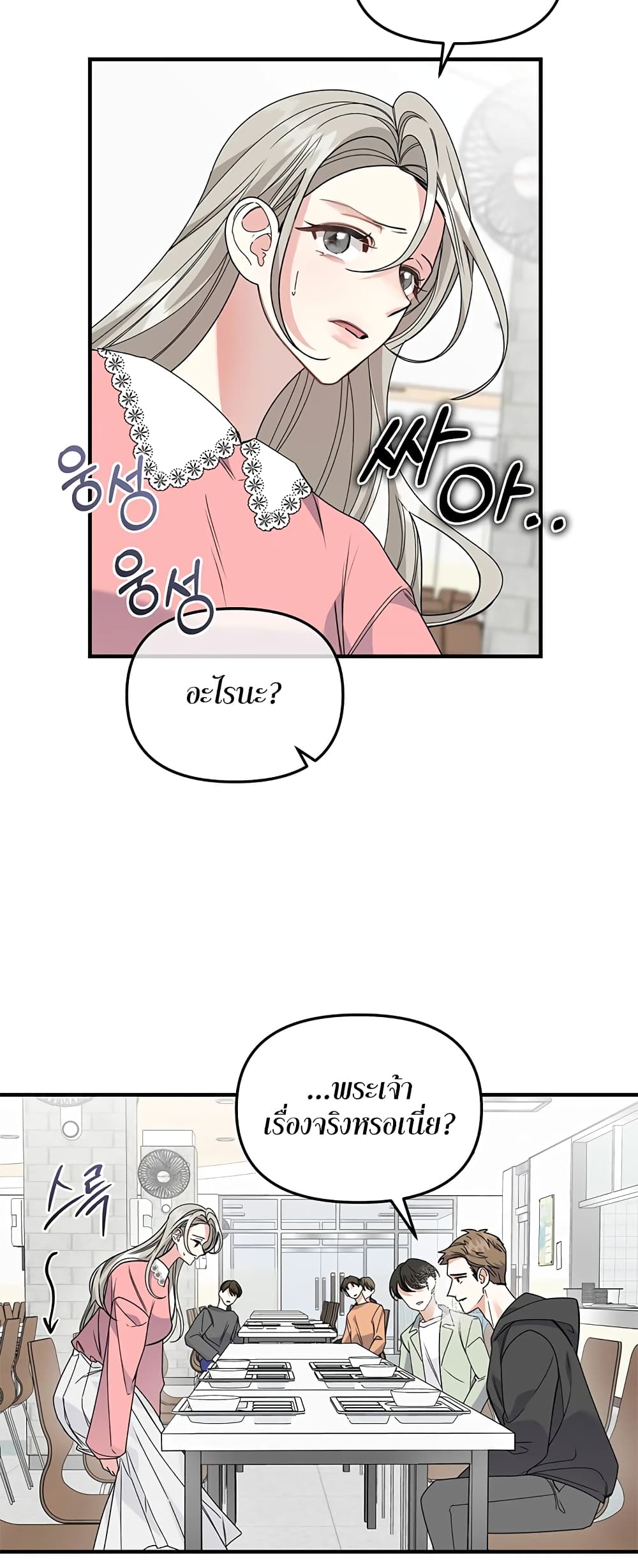 Nasty Fever page 30