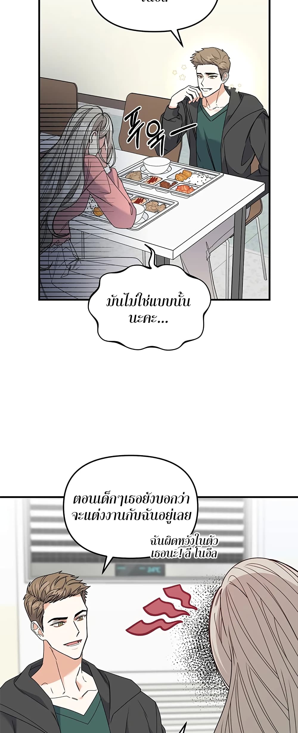 Nasty Fever page 32