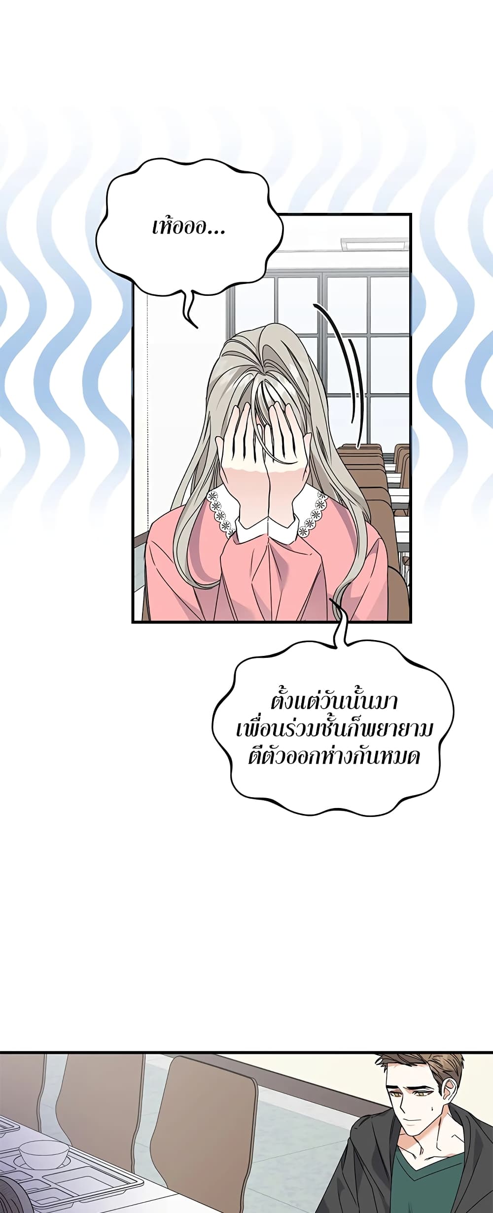 Nasty Fever page 34
