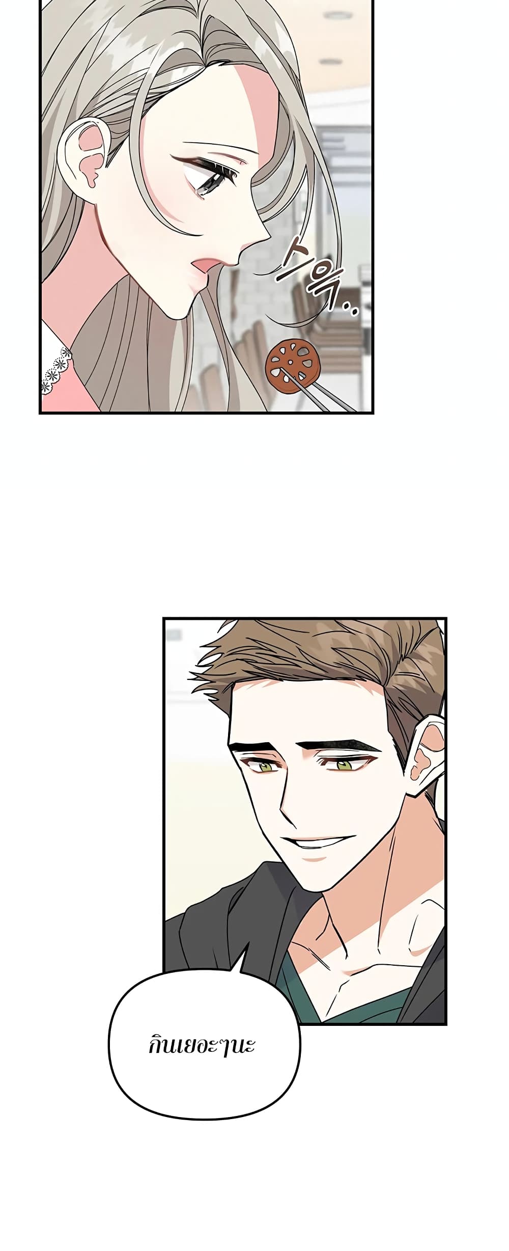 Nasty Fever page 36
