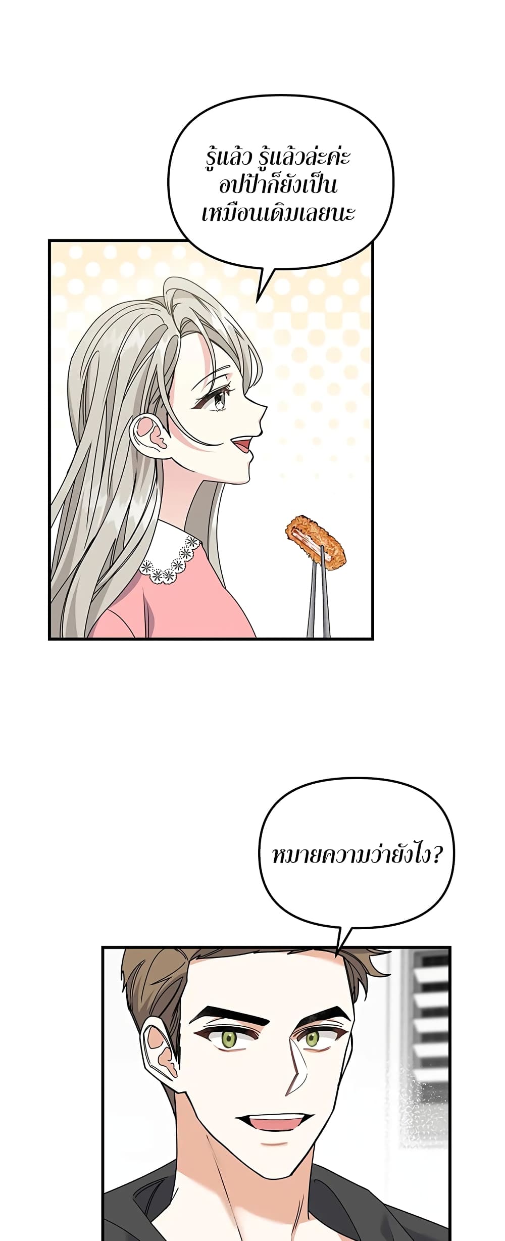 Nasty Fever page 37