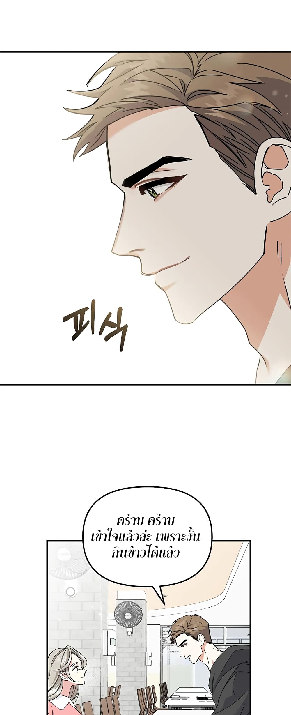 Nasty Fever page 39