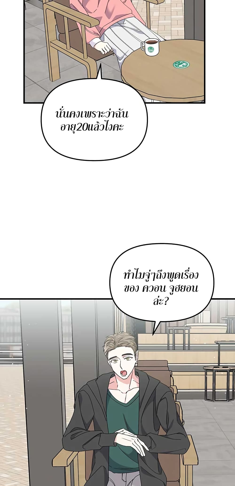 Nasty Fever page 8