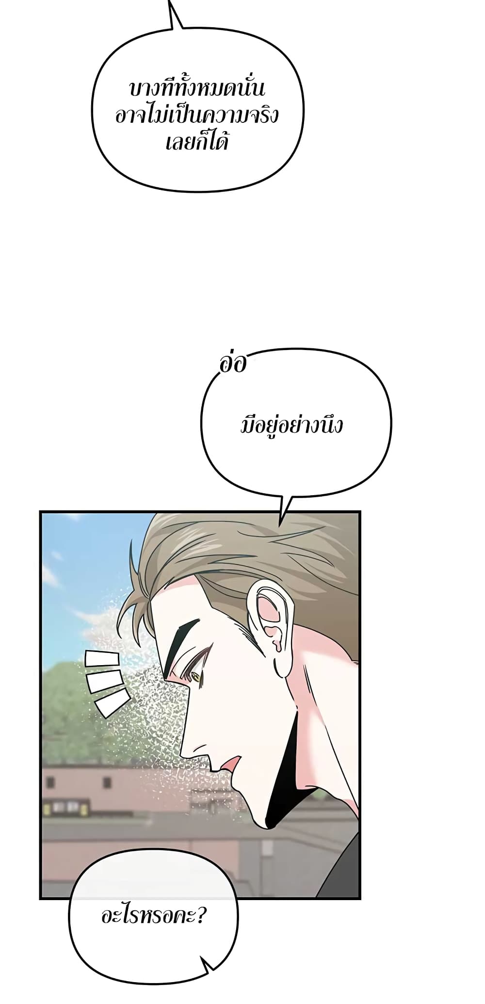 Nasty Fever page 23