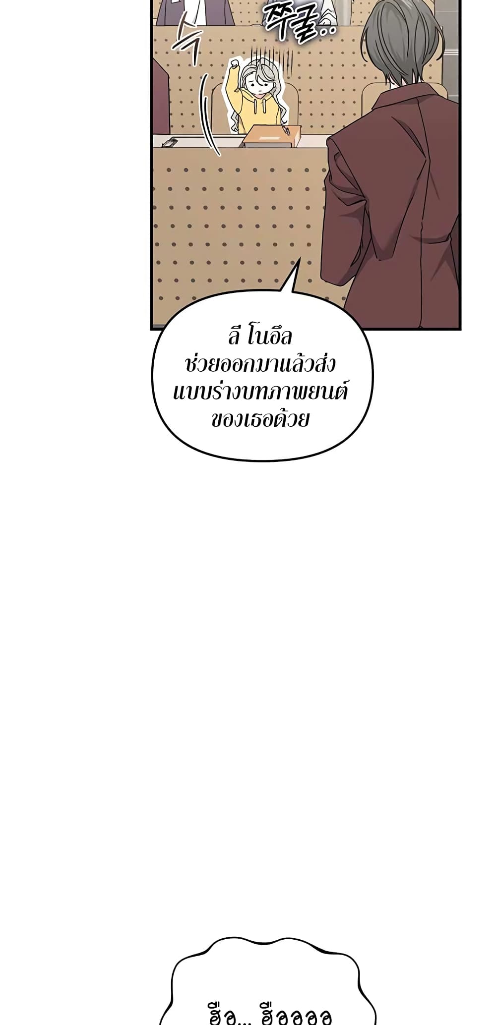 Nasty Fever page 39