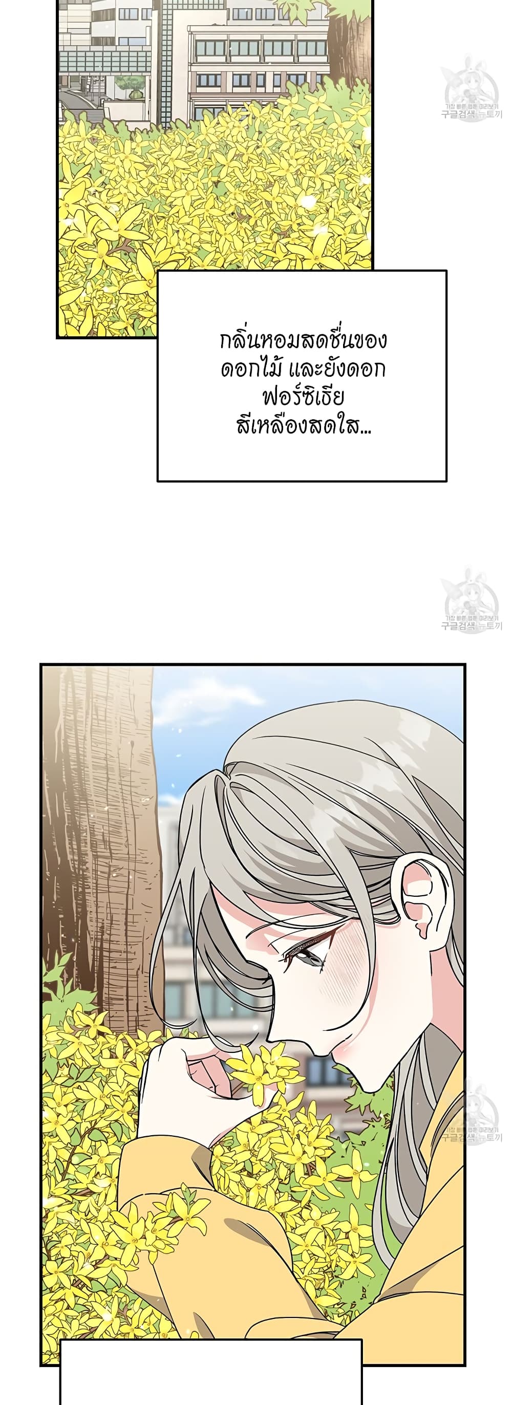 Nasty Fever page 3
