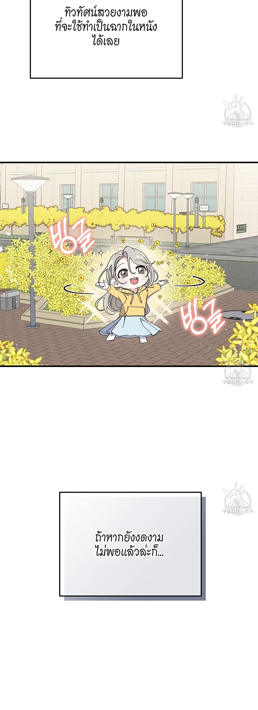 Nasty Fever page 4