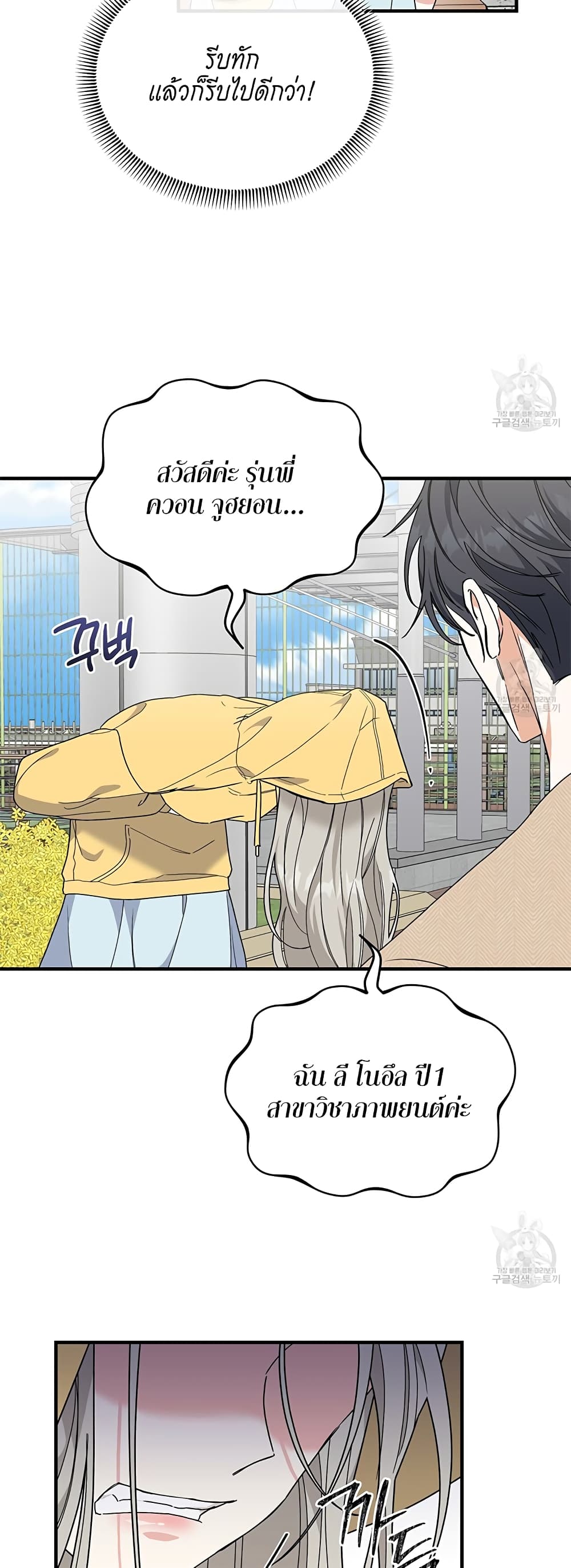 Nasty Fever page 7