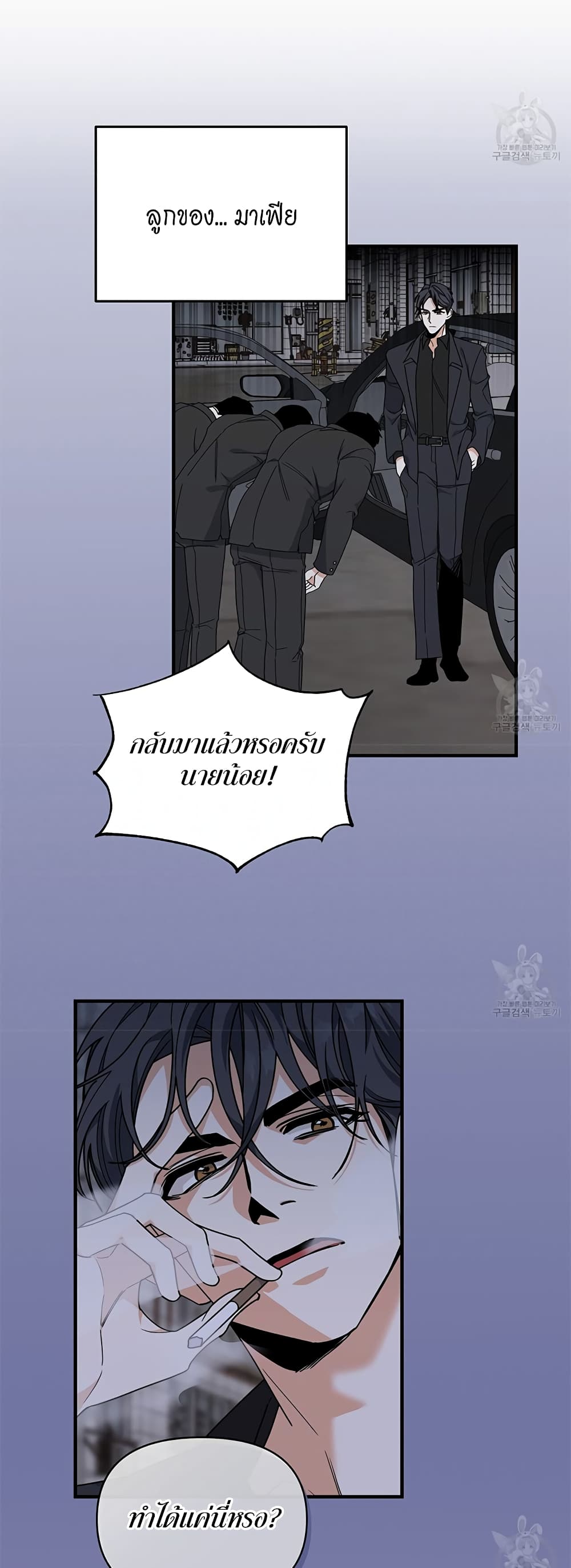 Nasty Fever page 15