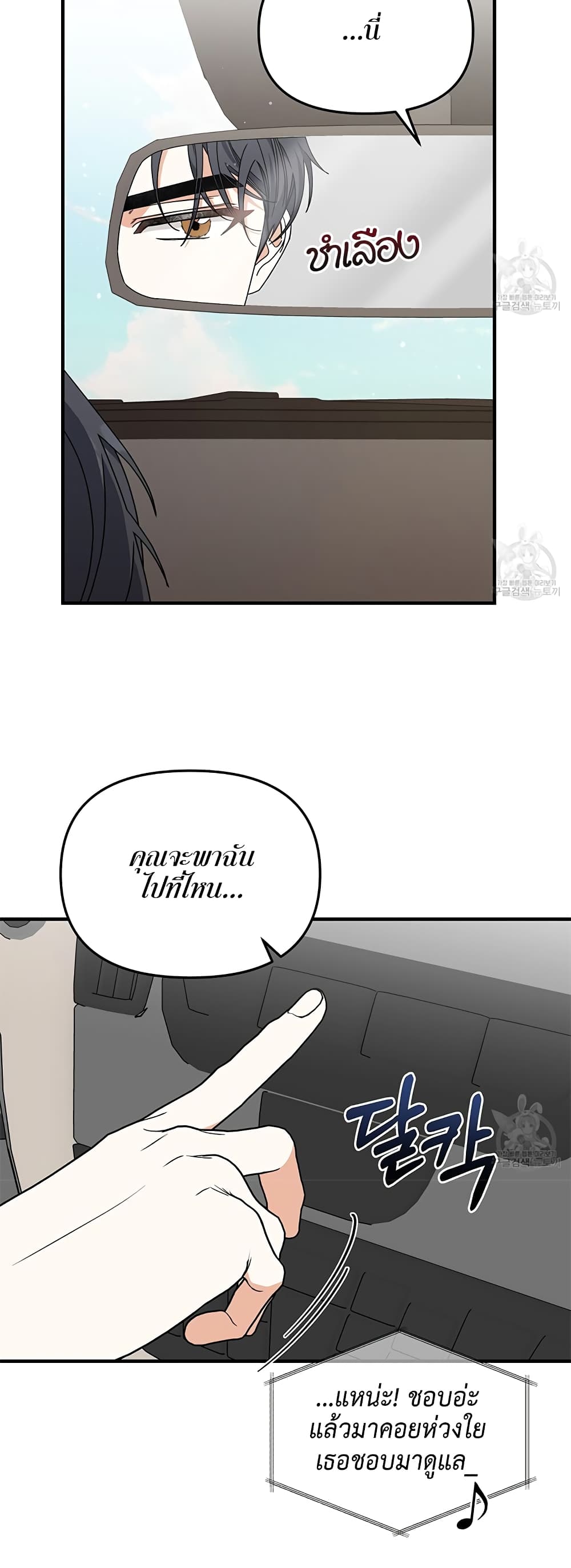 Nasty Fever page 18