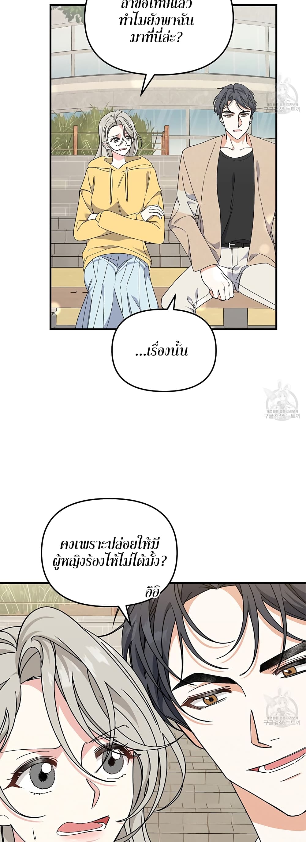 Nasty Fever page 35