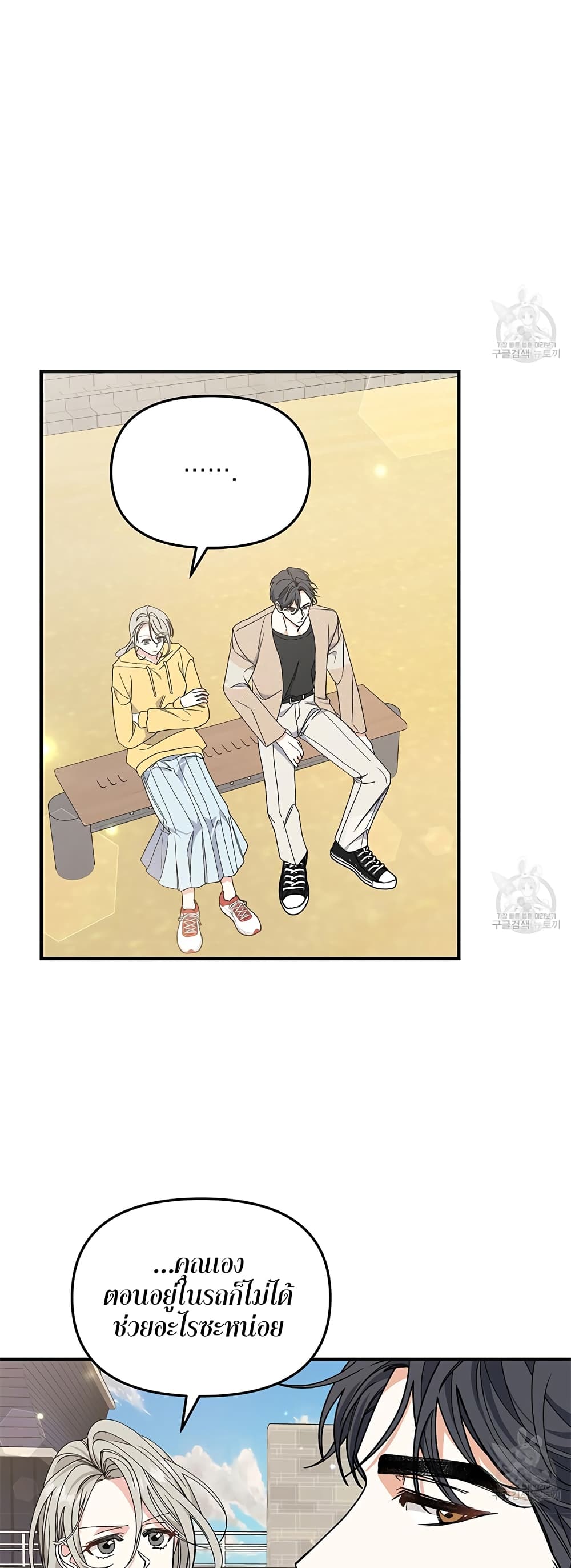 Nasty Fever page 38