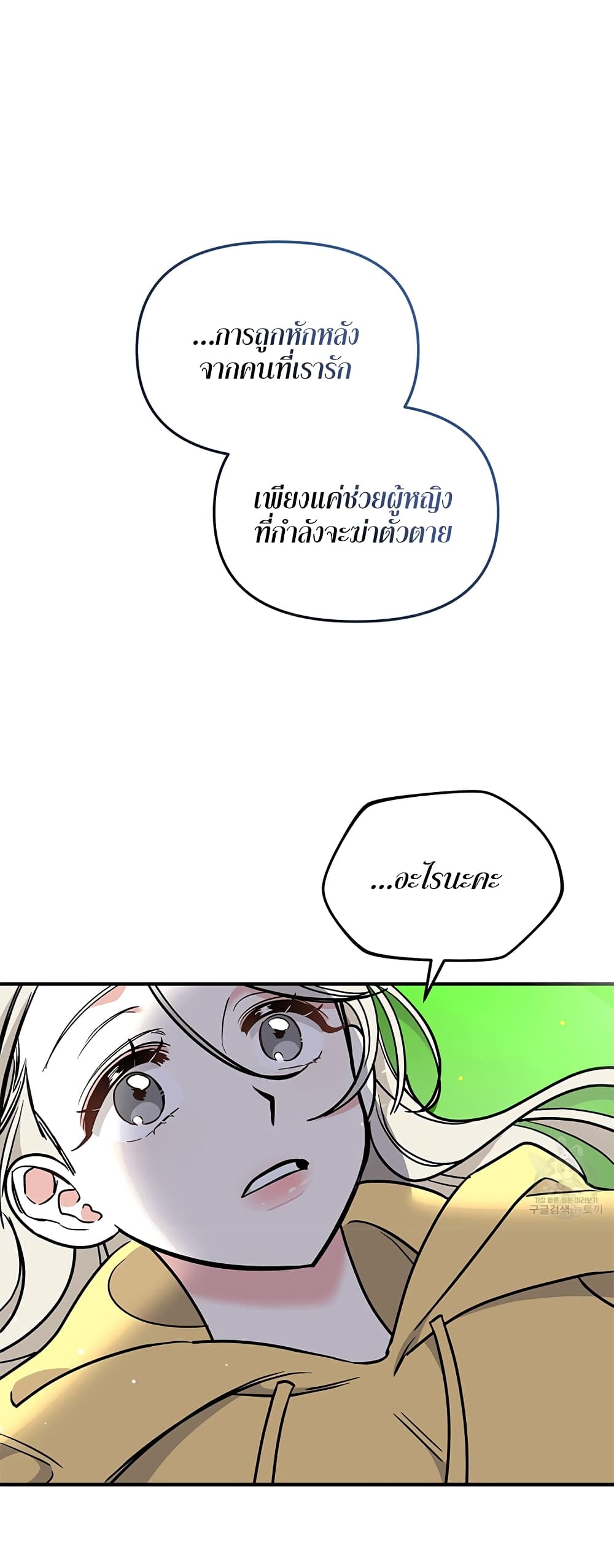 Nasty Fever page 2