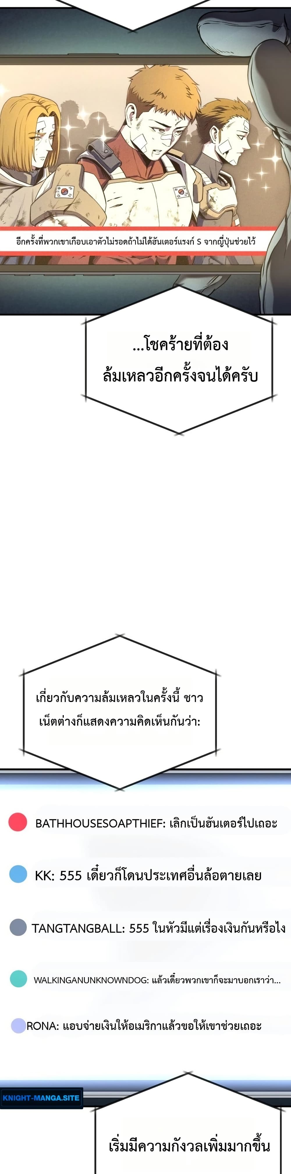 National Power Level Labyrinth Designer page 3