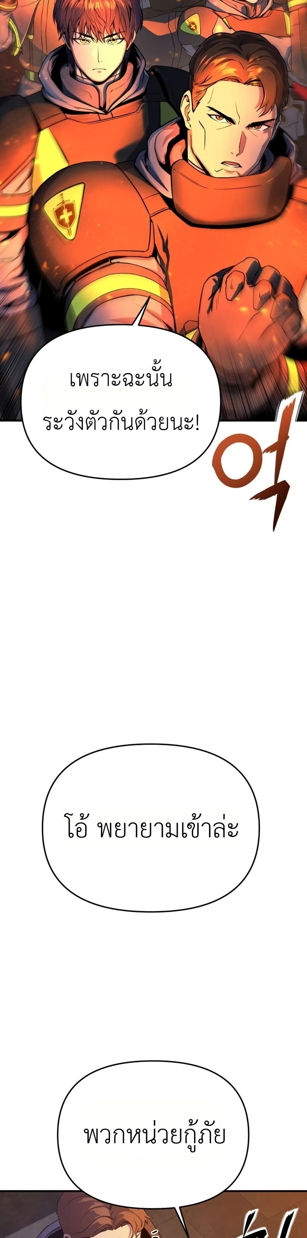 National Power Level Labyrinth Designer page 15