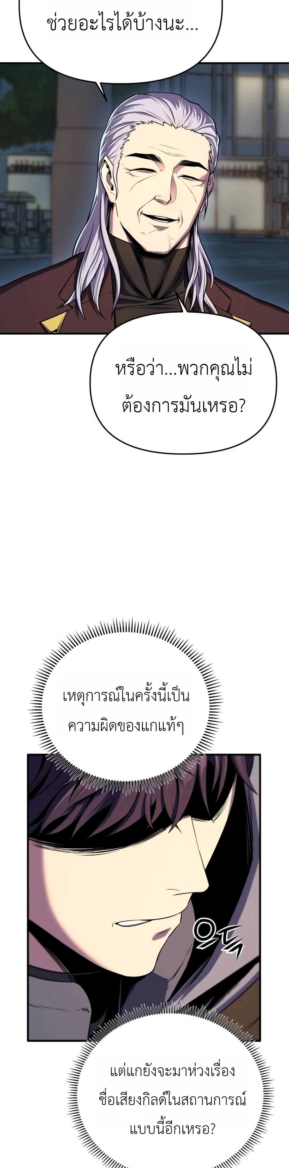 National Power Level Labyrinth Designer page 20