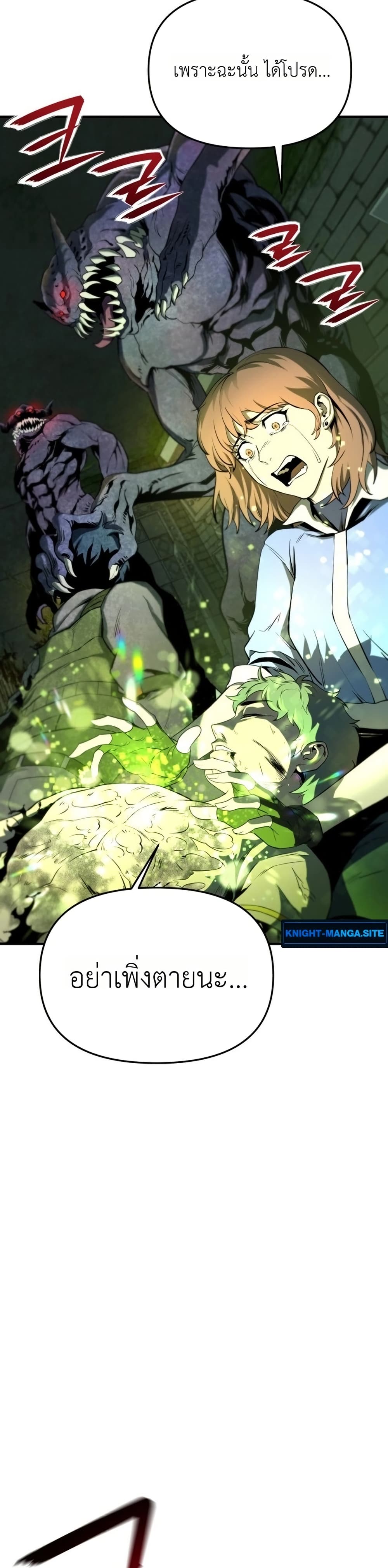 National Power Level Labyrinth Designer page 25