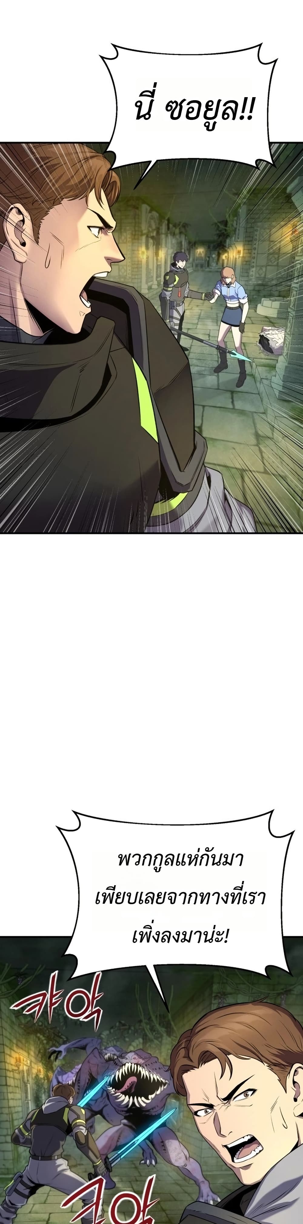 National Power Level Labyrinth Designer page 31