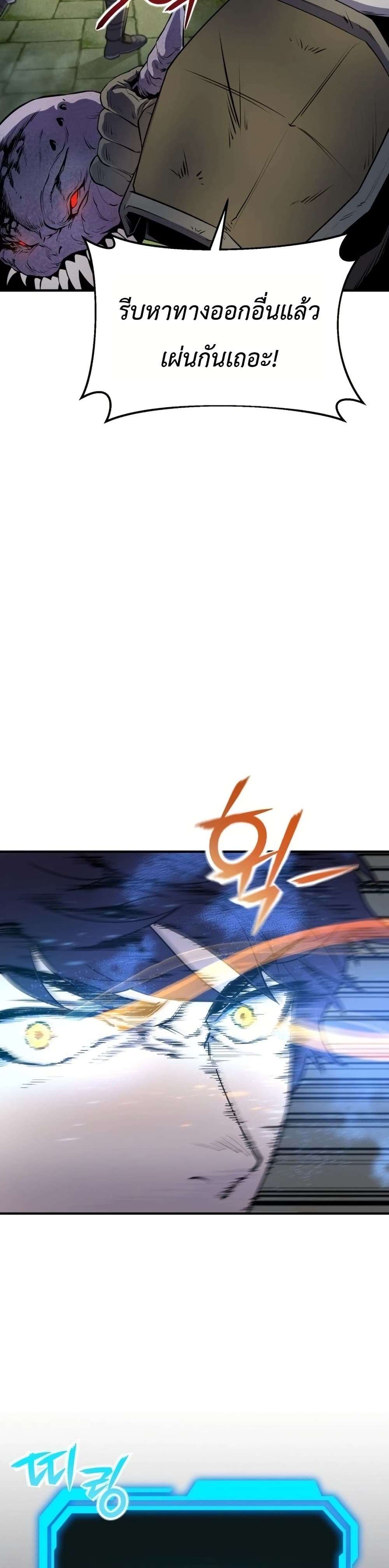 National Power Level Labyrinth Designer page 32