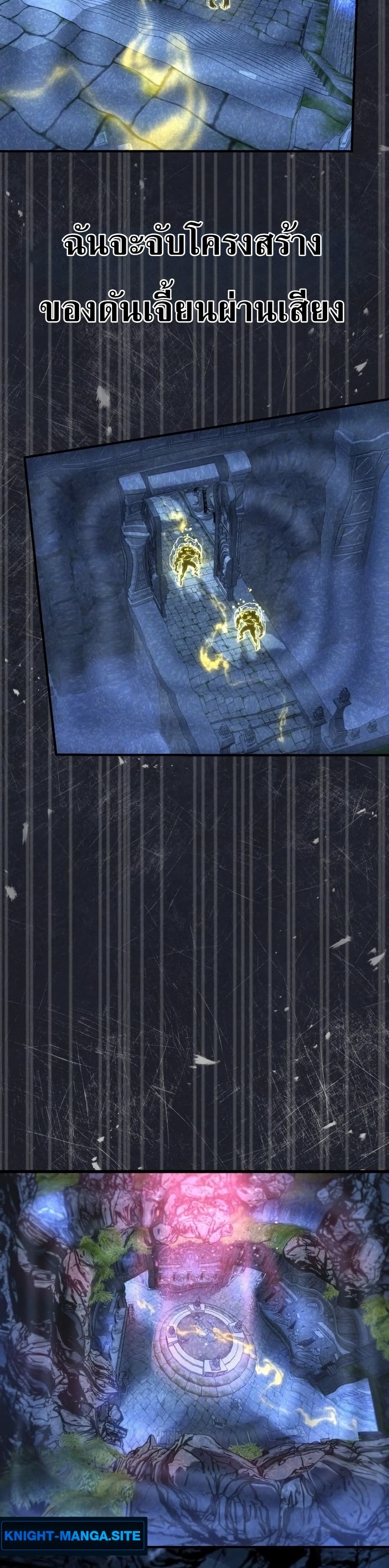 National Power Level Labyrinth Designer page 34