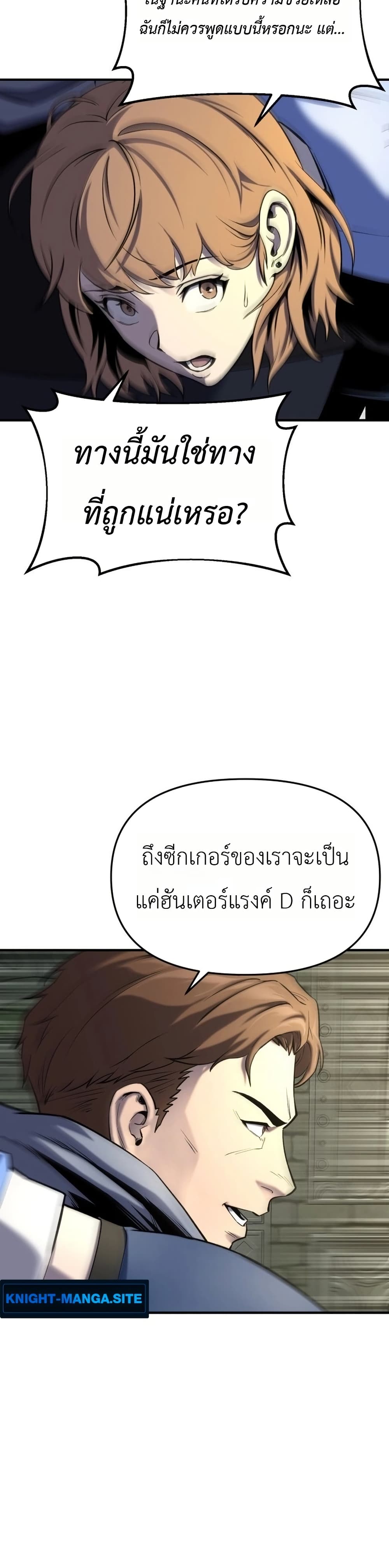 National Power Level Labyrinth Designer page 38
