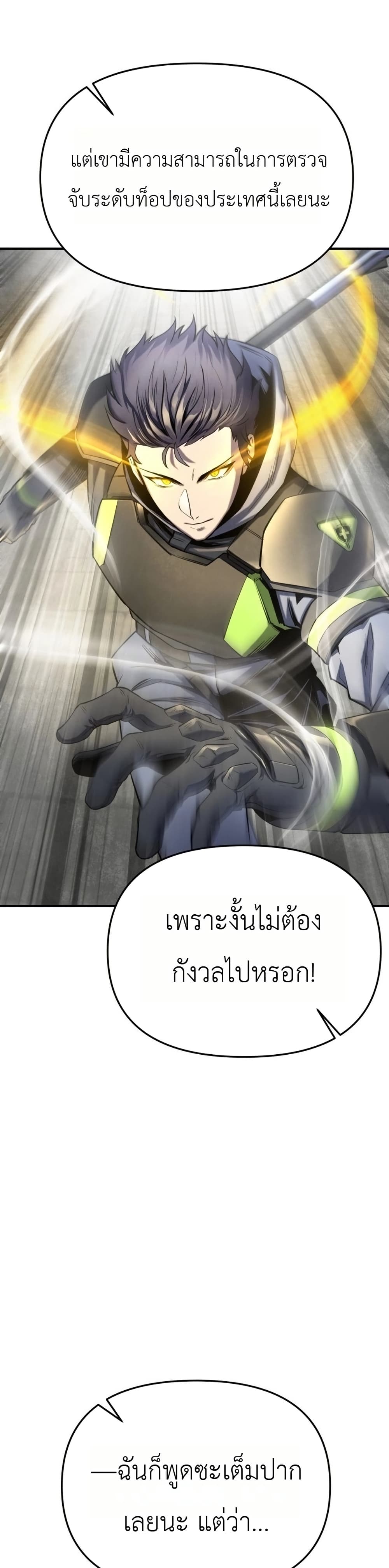 National Power Level Labyrinth Designer page 39