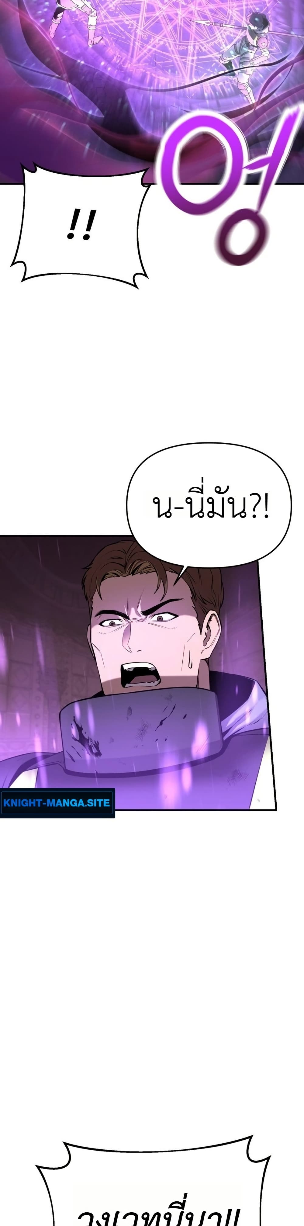 National Power Level Labyrinth Designer page 48