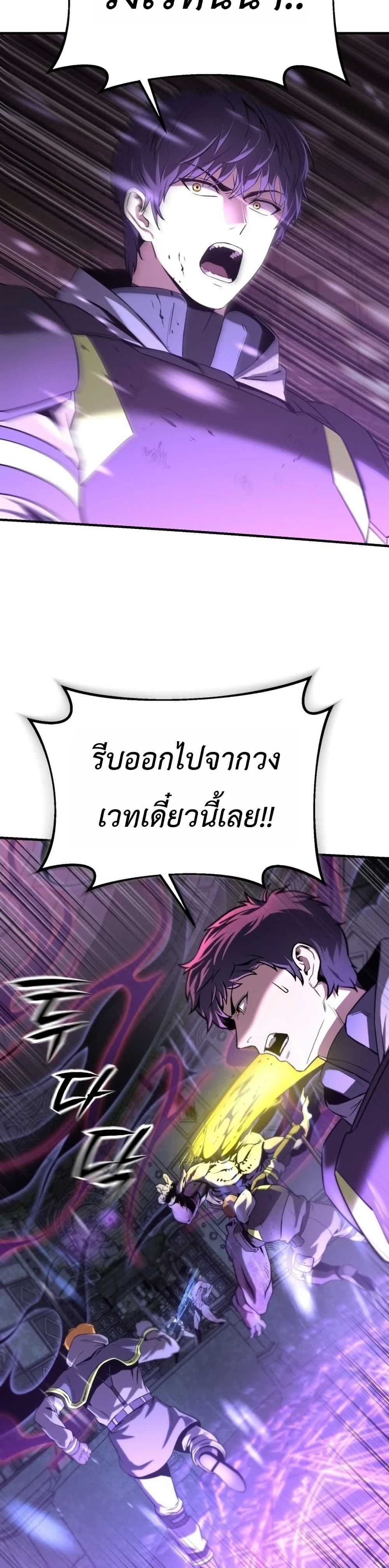 National Power Level Labyrinth Designer page 49