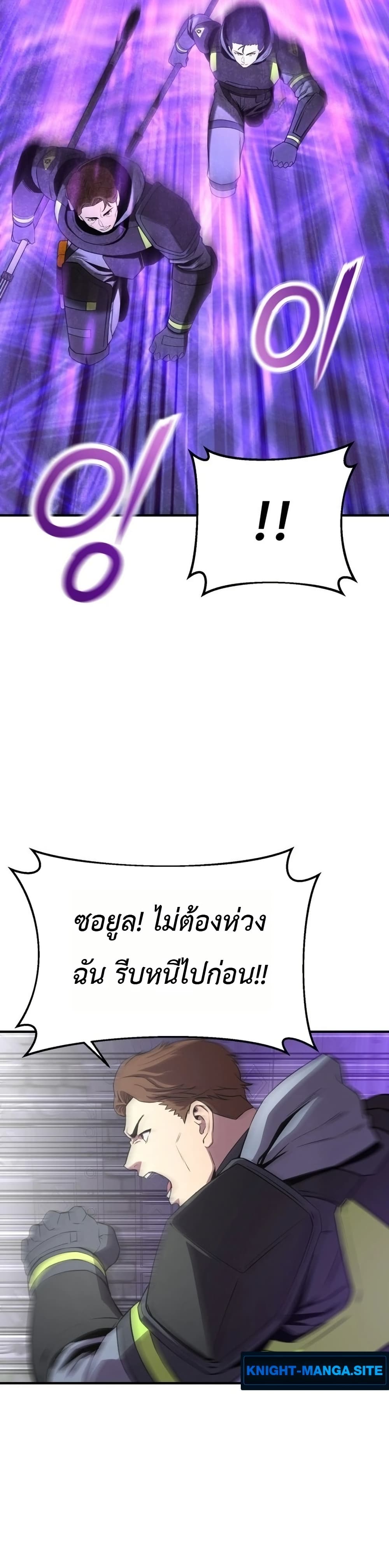 National Power Level Labyrinth Designer page 51