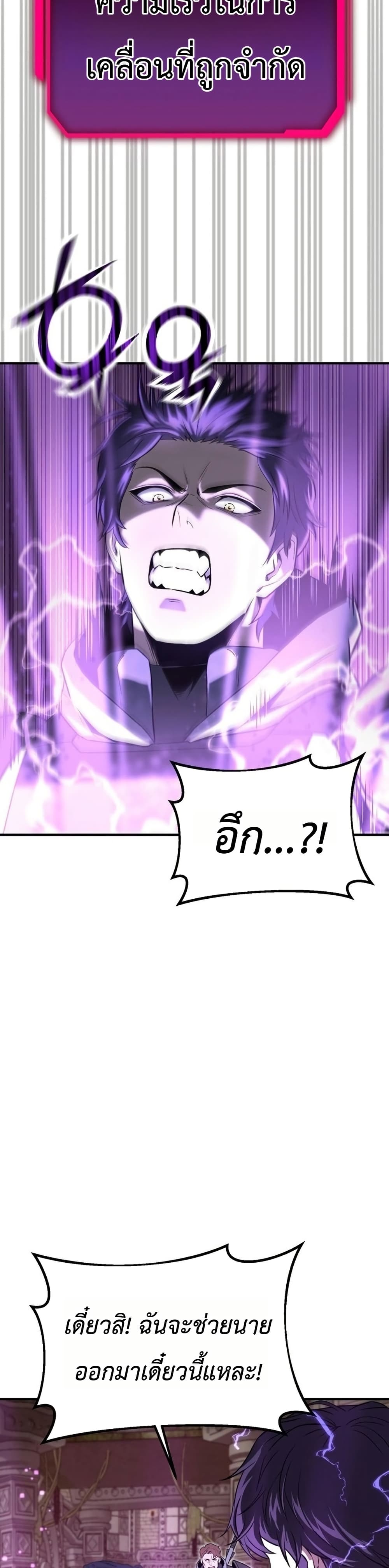 National Power Level Labyrinth Designer page 54