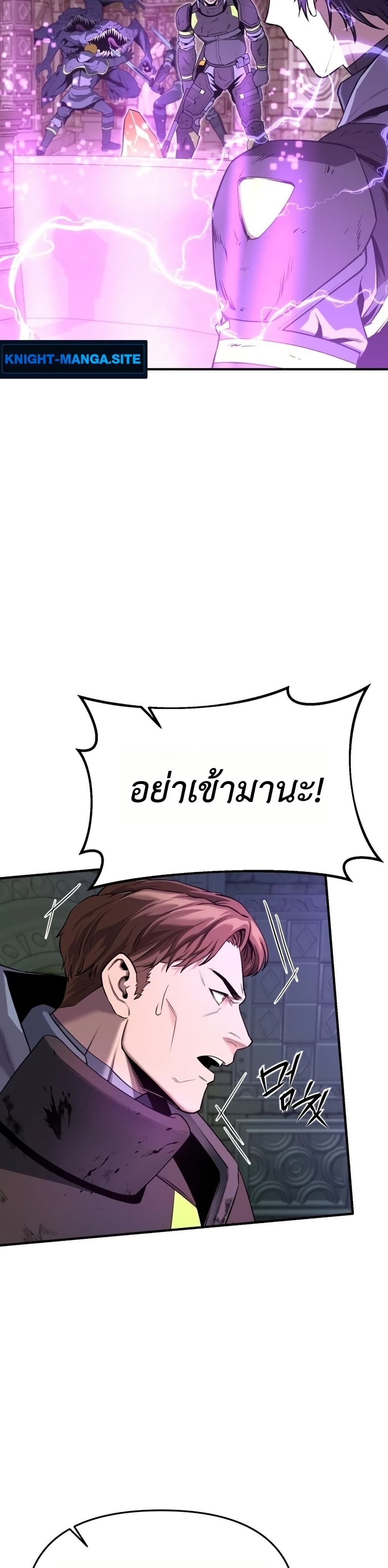 National Power Level Labyrinth Designer page 55