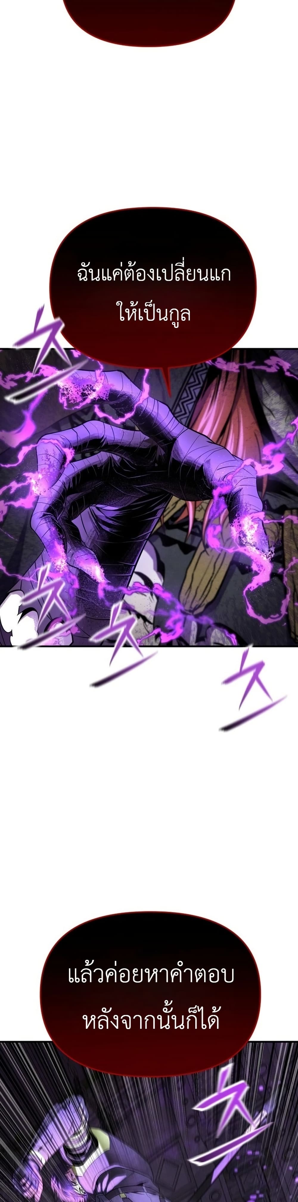 National Power Level Labyrinth Designer page 63